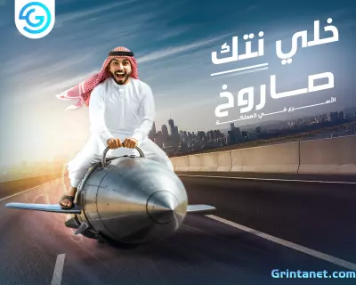 تصميم شركة انترنت