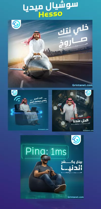 نت كامبين لشركة غرينتا السعودية