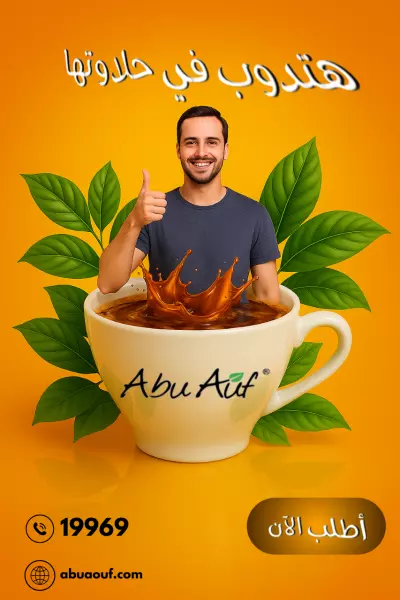 اعلان لبراند قهوة