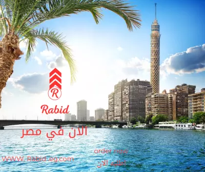 سيارات رابيد