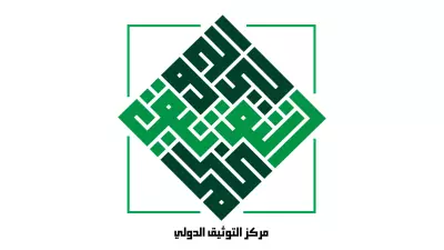 تصميم شعار لمركز توثيق