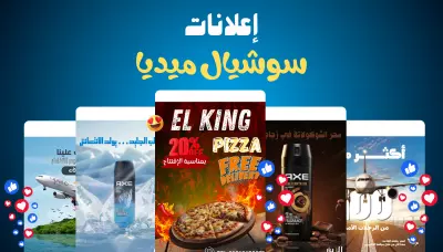 تجميع لأفضل أعمالي في تصميم الجرافيك