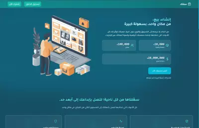 سِلتاك | Multi-Tenant | متعددة البائعين (مستوحاة من سلة)