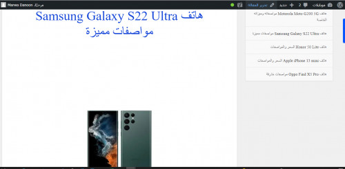 هاتف Galaxy S22 Ultra
