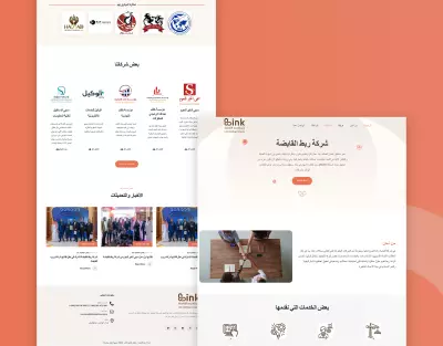 موقع وكالة استشارات وتسويق