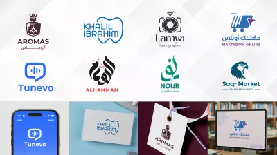 بعض أعمالي في تصميم الشعارات المختلفة