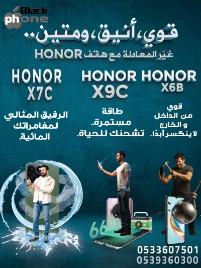 Honor poster