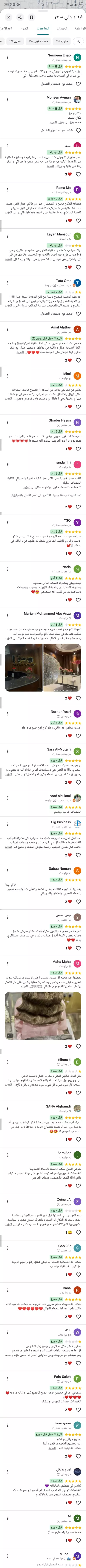 خبيره تقيمات جوجل ماب