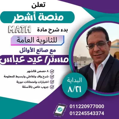تصميم بوسترات مدرسين وبوسترات سوشيال ميديا للدعايا