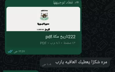 عمل أبحاث علمية لطلاب جامعيين