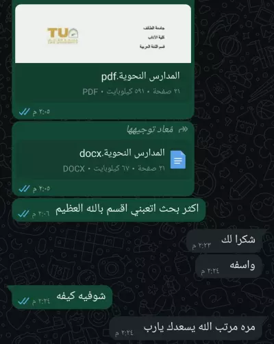 عمل أبحاث علمية لطلاب جامعيين