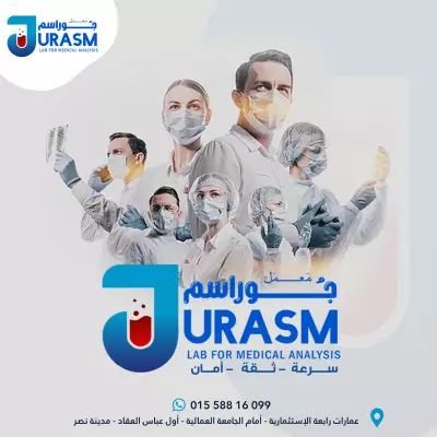 سوشيال ميديا  معمل تحاليل طبية