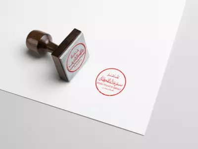 تصميم اختام