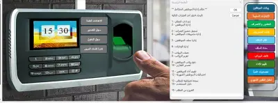 نظام اكسيل - لادارة الموظفين المتكامل اصدار 2026