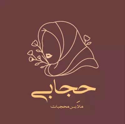 تصميم بوسترات و شعارات ودعوات و جرافيك ديزاينر