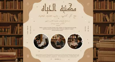تصميم ل مكتبه