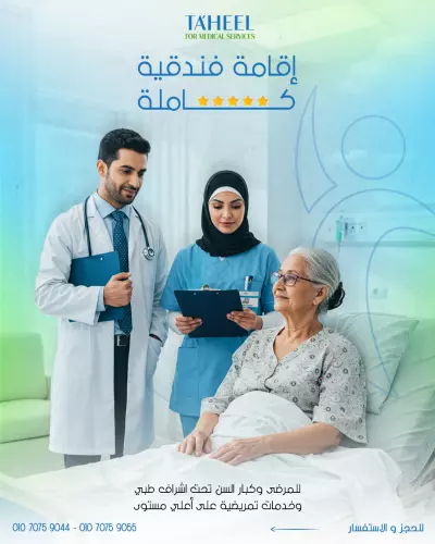 حملة تصميمات سوشيال ميديا لصالح - مركذ تأهيل