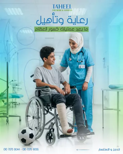 حملة تصميمات سوشيال ميديا لصالح - مركذ تأهيل