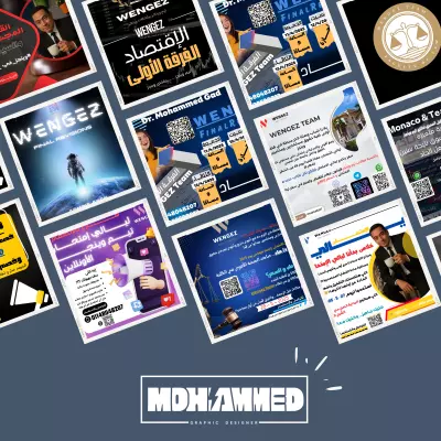 تنفيذ مشروع بوسترات سوشيال ميديا لمركز تعليمي متخصص لطلبة كلية الحقوق