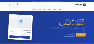 تصميم متجر إلكتروني عصري لبيع المنتجات بستخدام wordpress