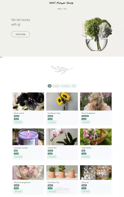 Flower Shop websit