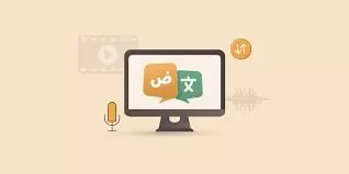 ترجمة مختلف الملفات من الإسبانية الى العربية