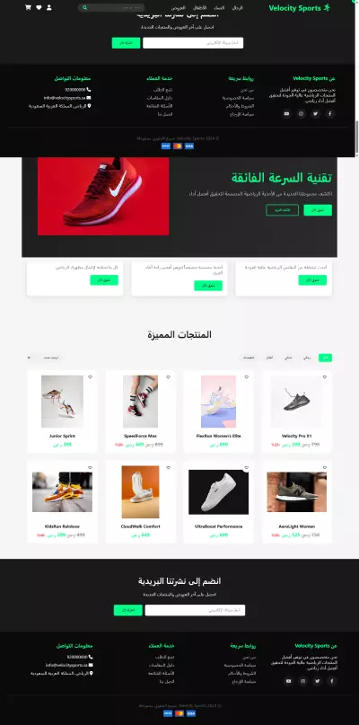 shoes store landing page
