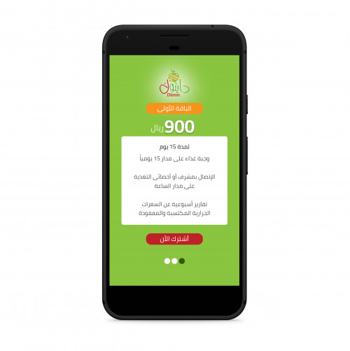 تطبيق دايتون