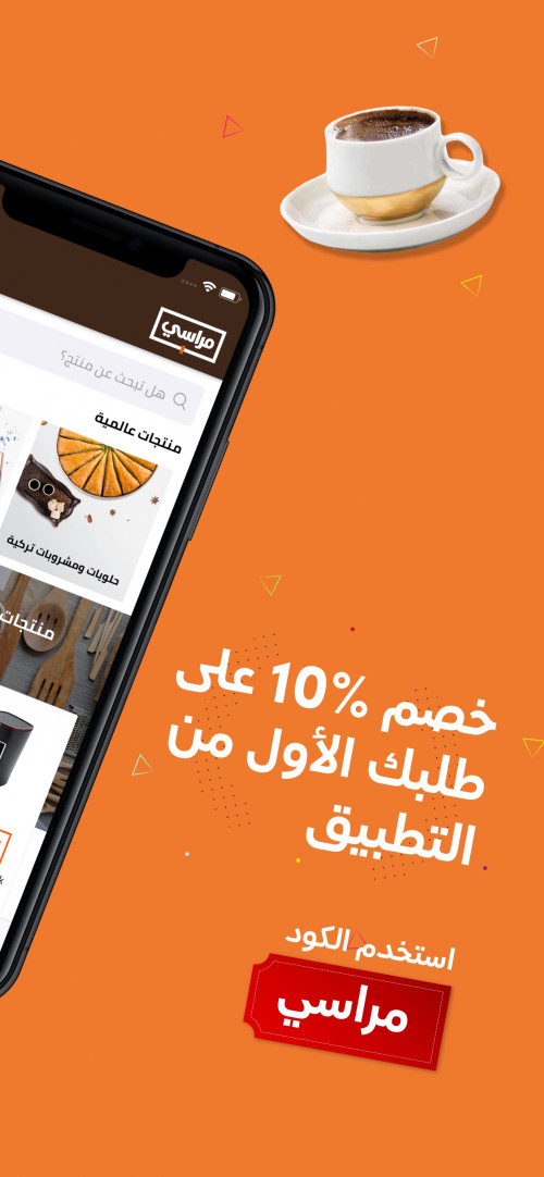 Marasi Shopping - مراسي للتسوق