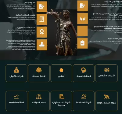 استشارات قانونيه
