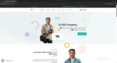 منصة تعليمية (الفولت)