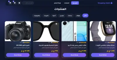 E-commerce Website