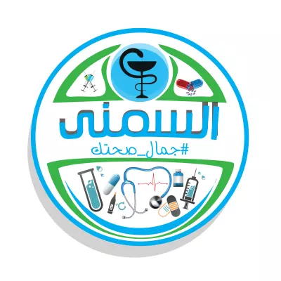 تصميم شعار احترافي لصيدلية