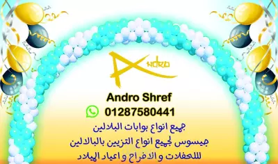 تصميم كارت شخصي جذاب لمصمم ديكور حفلات وبالونات