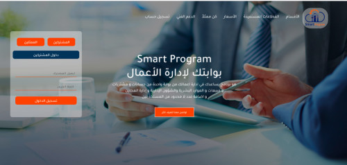 smart program