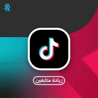 رفع مشاهدات ومتاابعيين
