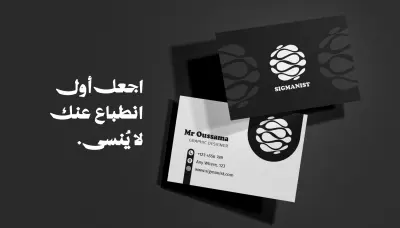 معرض تصاميم بطاقات أعمال (Business Cards) احترافية وعصرية