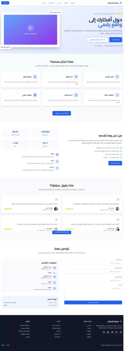 تصميم صفحة Landing احترافية لوكالة تسويق