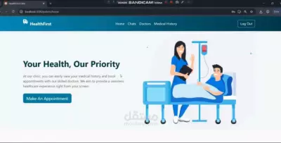 نظام إدارة العيادة