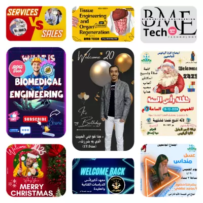 بعض التصميمات لصور مصغرة لفيديوهات اليوتيوب وأعياد الميلاد ودعوات لاجتماعات وحفلات ومؤسسات ومعايدات الكريسماس