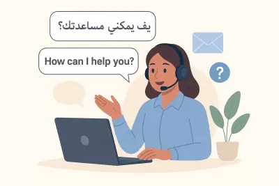 خدمة عملاء للرد على الاستفسارات باللغه العربيه والانجليزيه