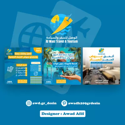 تصميم بوستات دعائية لشركة الوصل للسفر و السياحة