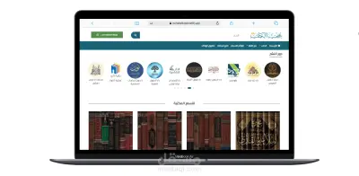 متجر الكترونى لبيع الكتب