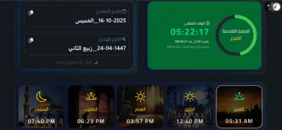 Prayer Times Website