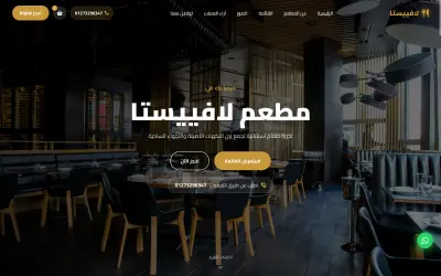 La Fiesta Restaurant — Landing Page