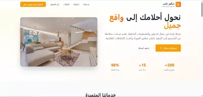 تصميم موقع شركة ديكور وتشطيبات احترافي - تصميم عربي متجاوب