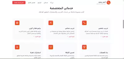 موقع شخصي لمدرب اللياقة البدنية أحمد محمد - تصميم عصري وتفاعلي