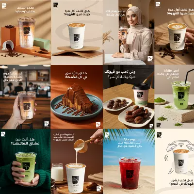 Dan cafe ads