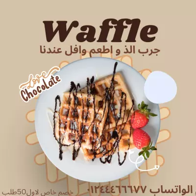 تصميم بوستات سوشيال ميديا احترافية للمطاعم والكافيهات