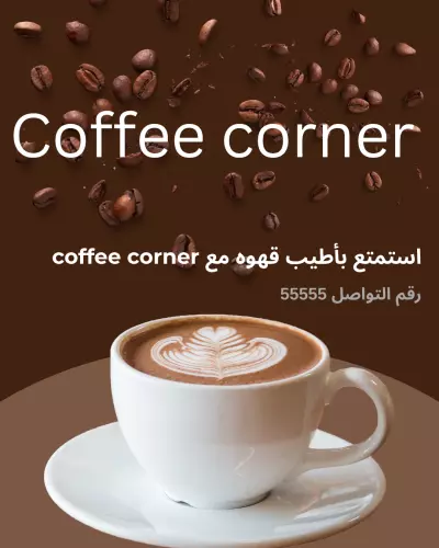 تصميم ديكور كافيه راقي